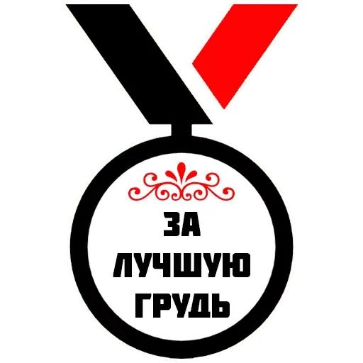 Стикер «Медали-9»