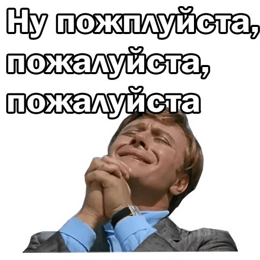 Телеграмм андрея. Андрей Миронов Стикеры. Набор стикеров Андрей Миронов. Стикеры Андрей. Андрей Миронов Стикеры в телеграмм.