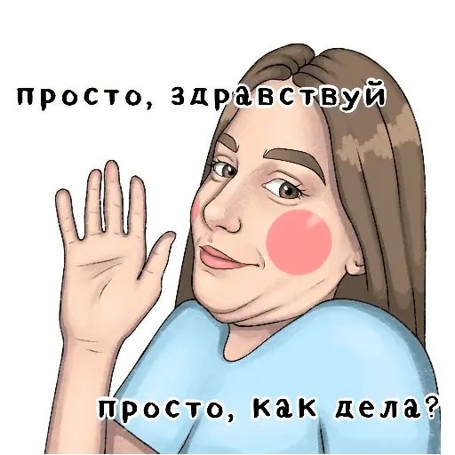 Стикер «Ульяна-1»