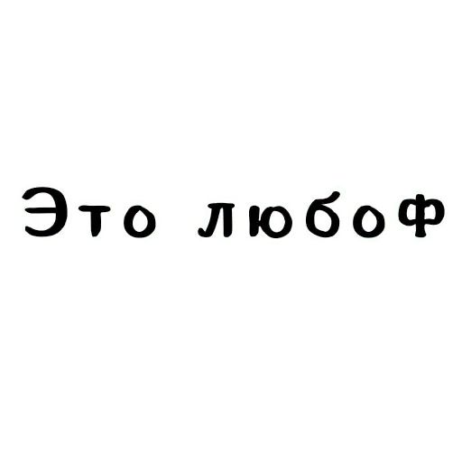 Стикер «Ульяна-10»