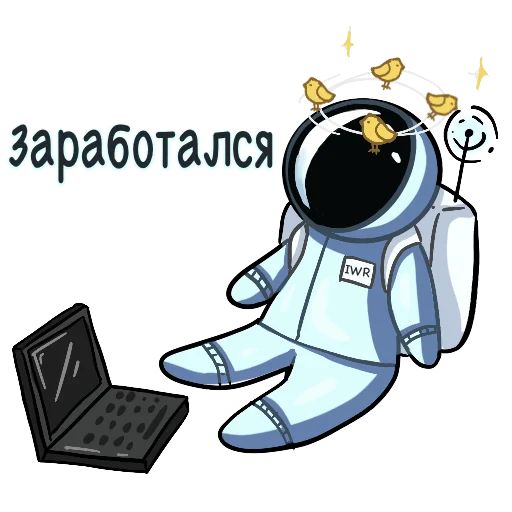 Стикер «Удаленная работа-4»