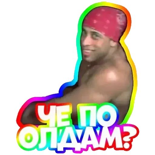 Стикер «Рикардо-6»