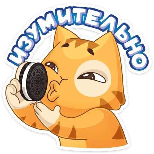 Стикер «Персик и Спотти любят OREO-3»