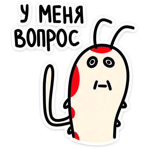 Стикер «Креветыч-3»