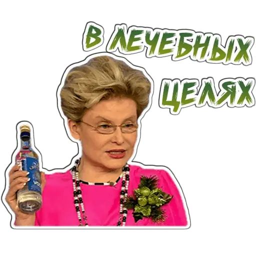 Стикер «Малышева-2»