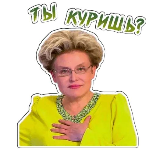 Стикер «Малышева-9»