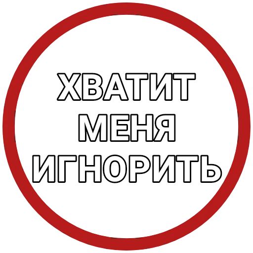 Стикер «Красный круг-1»