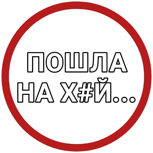 Стикер «Красный круг-11»