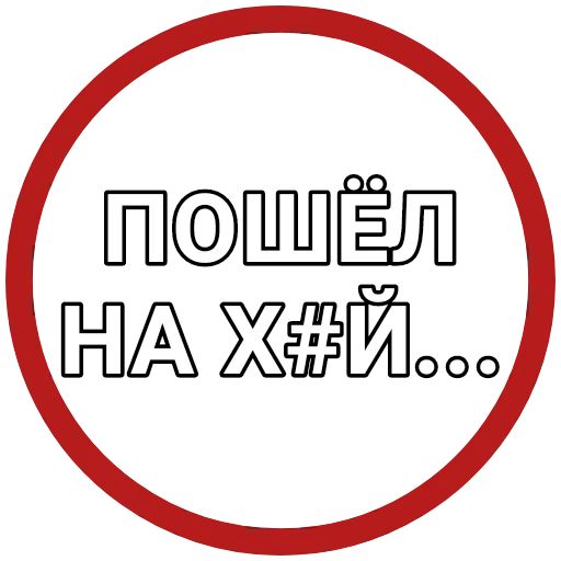 Стикер «Красный круг-12»