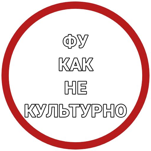 Стикер «Красный круг-3»