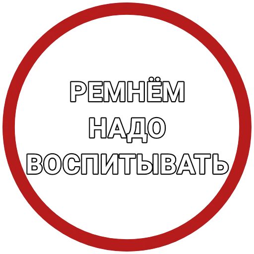 Стикер «Красный круг-5»