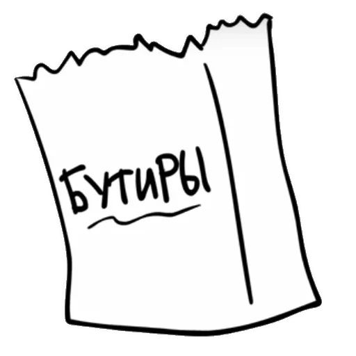 Стикер «Лежебокер-2»