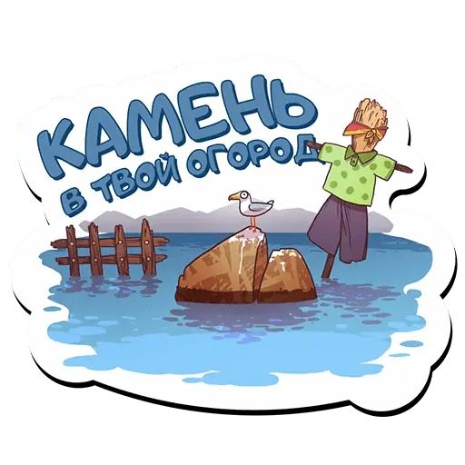 Набор стикеров для Telegram «Легенды Байкала»