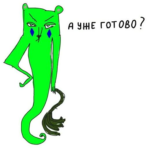 Стикер «Бери и делай-12»