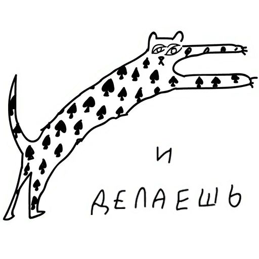 Стикер «Бери и делай-2»
