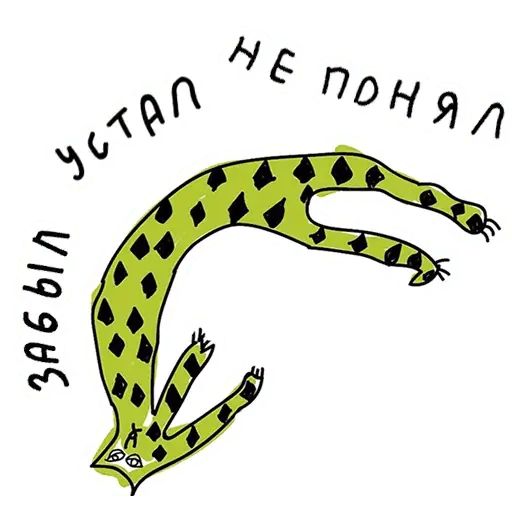 Стикер «Бери и делай-5»