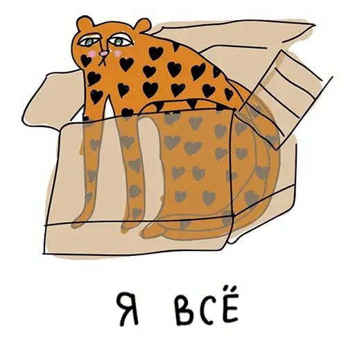 Стикер «Бери и делай-8»