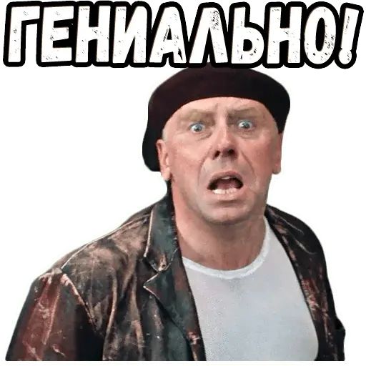 Стикер «Бриллиантовая рука (3)-1»