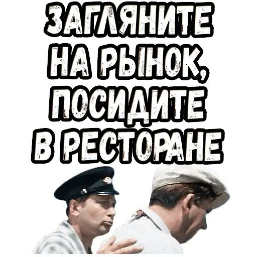 Стикер «Бриллиантовая рука (3)-12»
