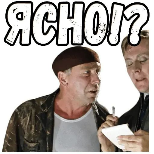 Стикер «Бриллиантовая рука (3)-8»