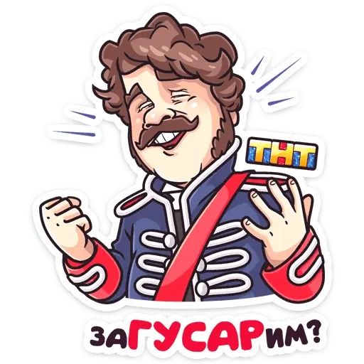 Стикер «Гусар ТНТ-2»