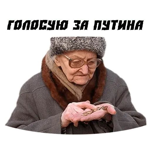 Картинки которые отправляют бабушки ватсап