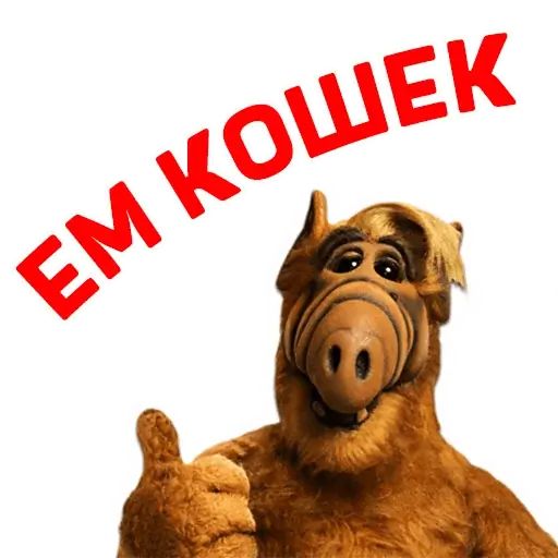 Набор стикеров для Telegram «Альф»