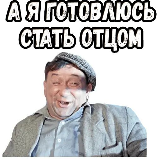 Стикер «Операция «Ы» - Напарник-5»