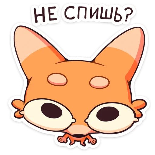 Стикер «Джек 2.0. Глаза-лимоны-1»