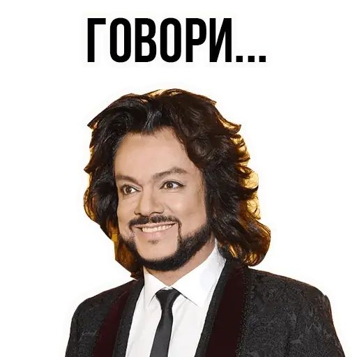 Стикер «Филипп Киркоров-9»