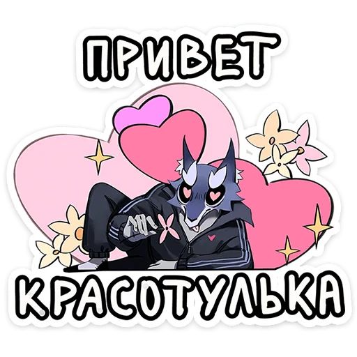 Стикер «Волчик-3»