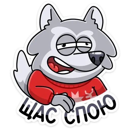 Набор стикеров для Telegram «Серёня»