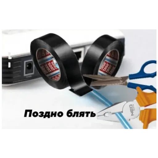 Стикер «Хватит на сегодня интернета-9»