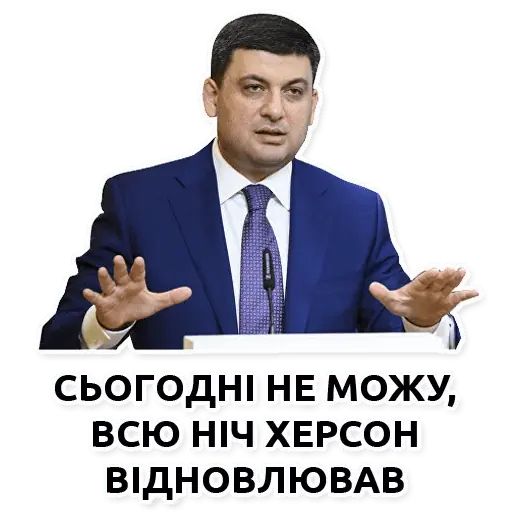 Стикер «Украинские политики-3»