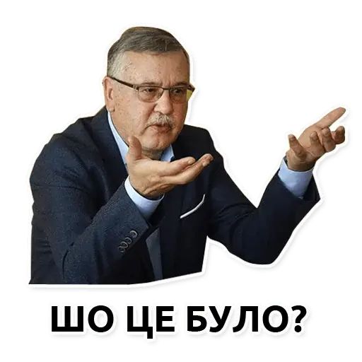 Стикер «Украинские политики-4»