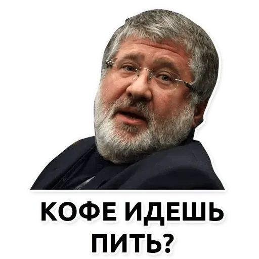 Стикер «Украинские политики-6»