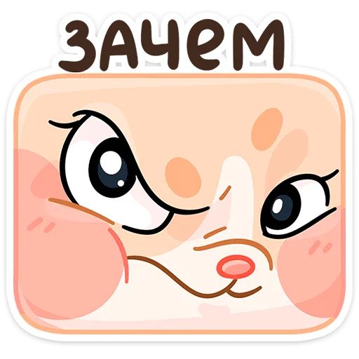 Стикер «Крошка Обнимышка-2»