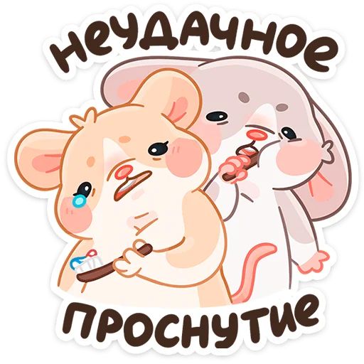 Стикер «Крошка Обнимышка-4»