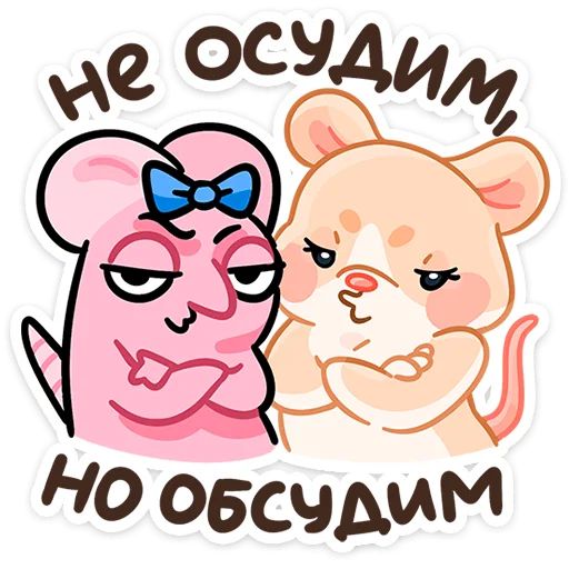 Стикер «Крошка Обнимышка-6»
