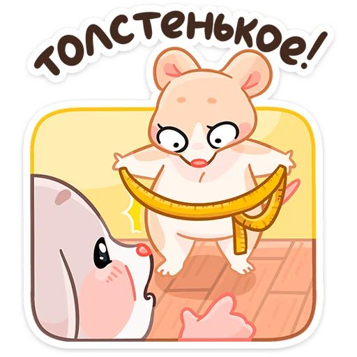 Стикер «Крошка Обнимышка-7»