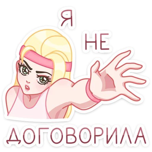 Стикер «Нелли-12»