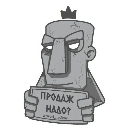 Стикер «Говорящий камень-10»