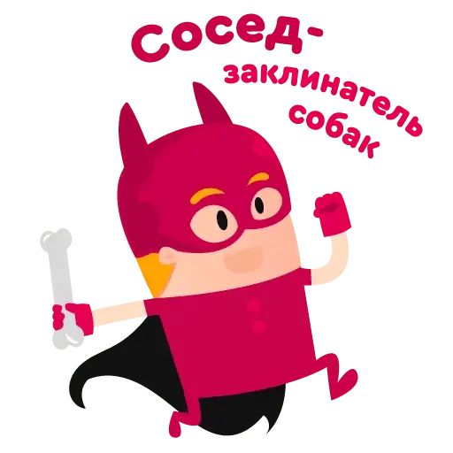 Стикер «#урбансосед-3»