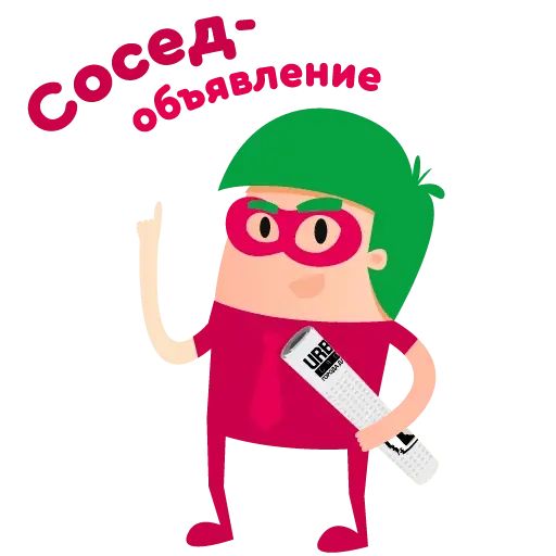 Стикер «#урбансосед-4»