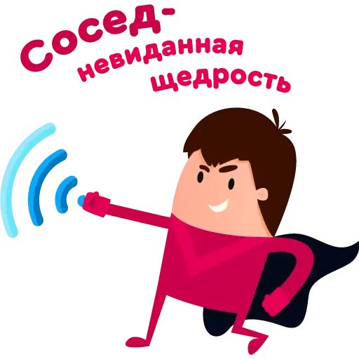 Стикер «#урбансосед-6»