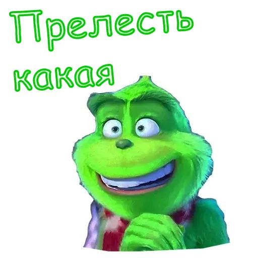 Набор стикеров для Telegram «Гринч»