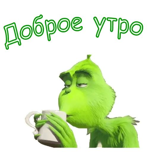 Набор стикеров для Telegram «Гринч»