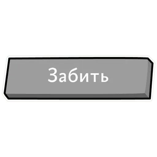 Стикер «ФФФ-3»