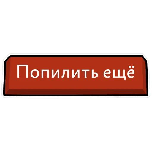 Стикер «ФФФ-5»