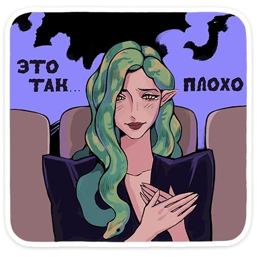 Стикер «Сцилла-12»